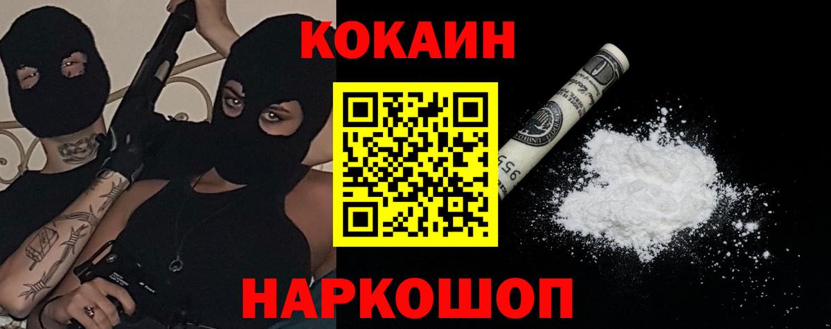 Cocaine 99% Городец