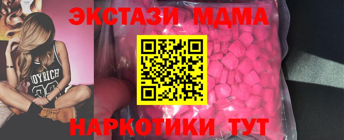 Ecstasy  ЭКСТАЗИ Punisher  Городец  Вход с VPN  ЭКСТАЗИ TESLA 