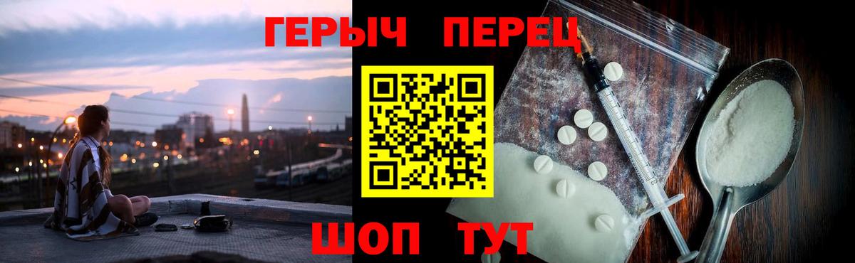 Героин гречка  ГЕРОИН  Городец  Вход с VPN 