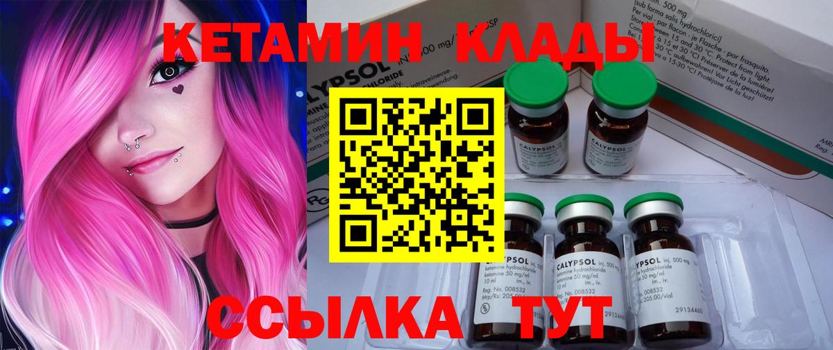 КЕТАМИН ketamine  Кетамин ketamine  Вход с VPN  Городец 