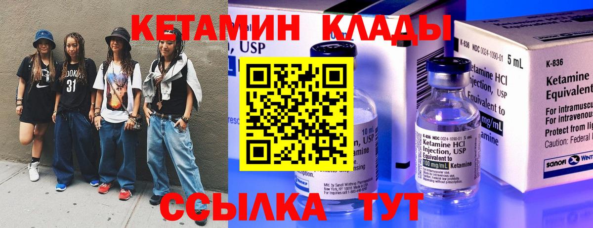 Кетамин VHQ Городец