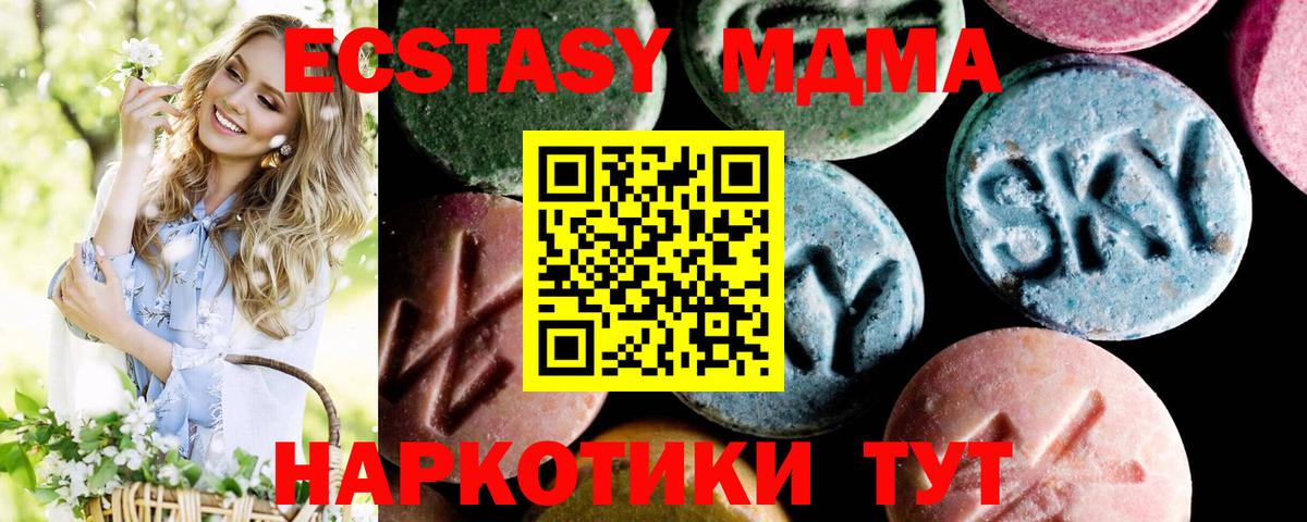 MDMA кристаллы Городец