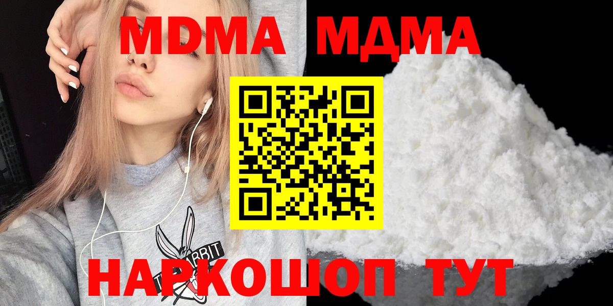 Городец  MDMA молли  Вход с VPN 