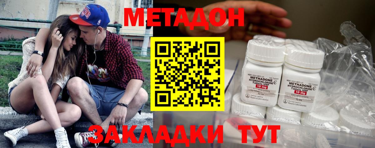 МЕТАДОН мёд Городец