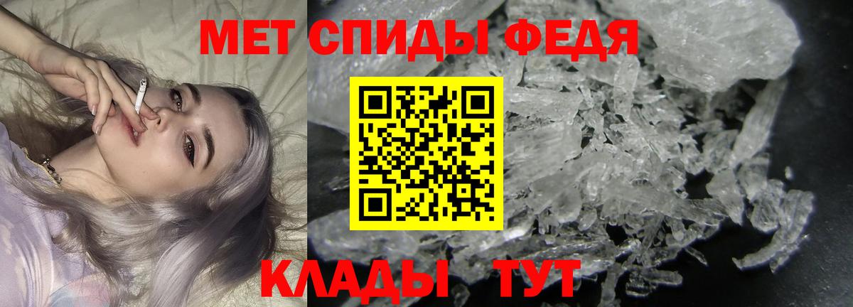 МЕТАМФЕТАМИН Methamphetamine Городец