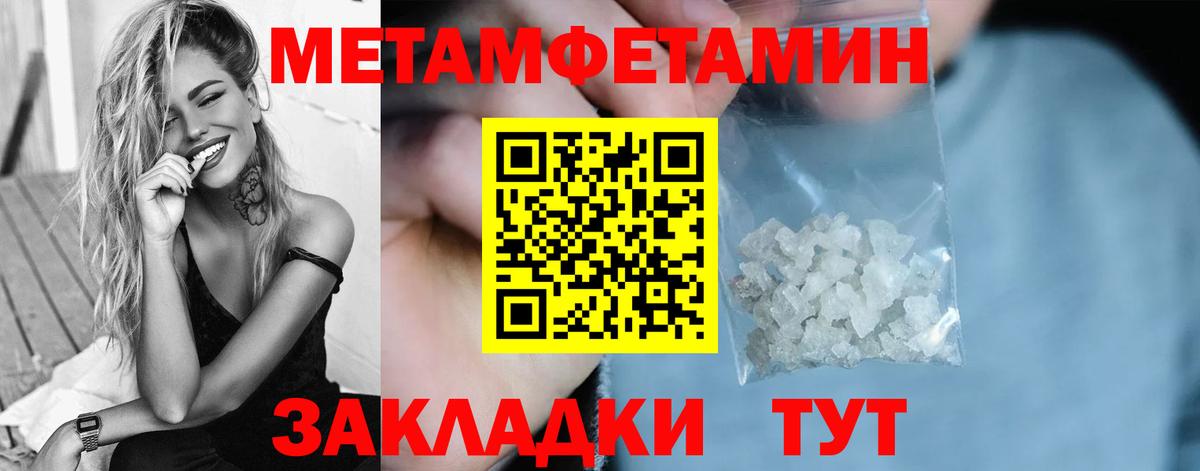 Первитин пудра  Первитин пудра  Городец  Вход с VPN 