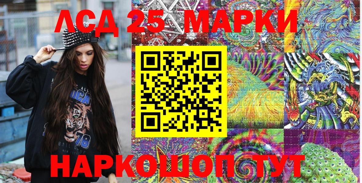 Марки 25I-NBOMe 1,8мг Городец